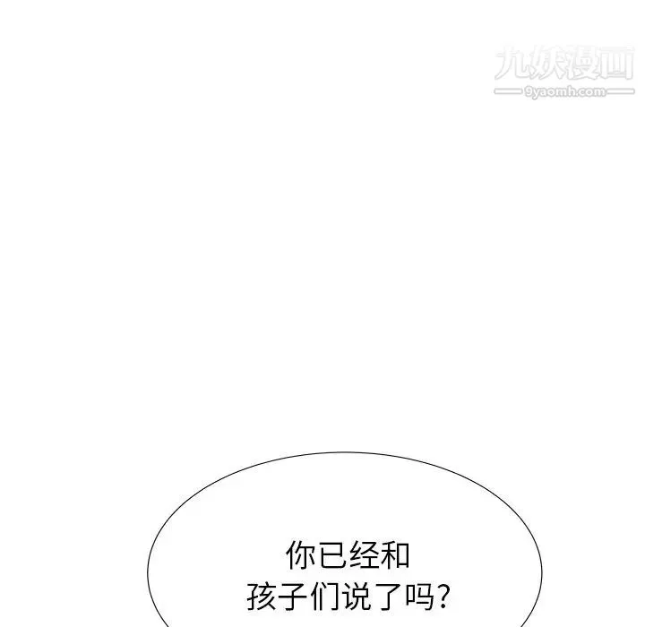 海女 第21话 第21页