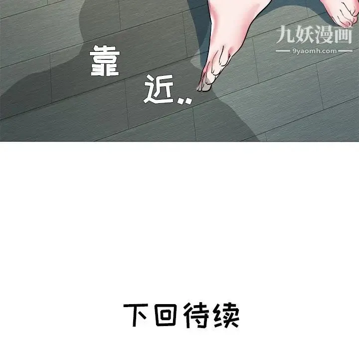 海女 第21话 第95页