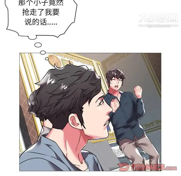 海女 第21话 第42页