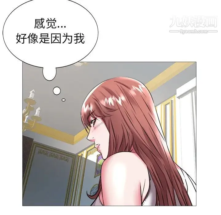 海女 第21话 第16页
