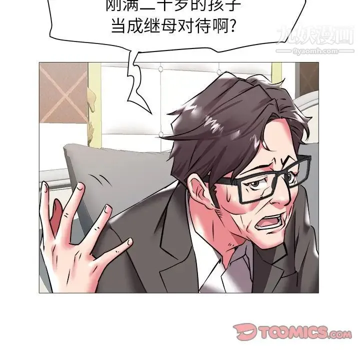 海女 第21话 第30页