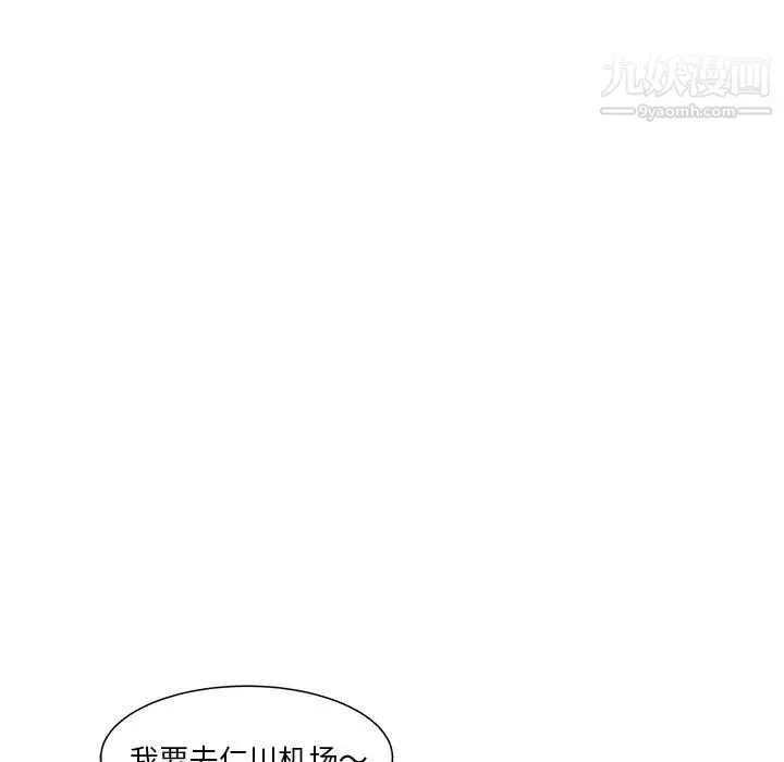 海女 第21话 第71页