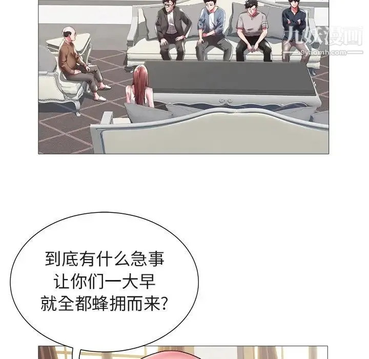 海女 第21话 第9页