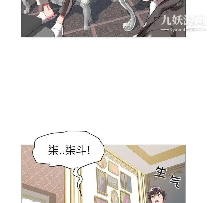 海女 第21话 第35页