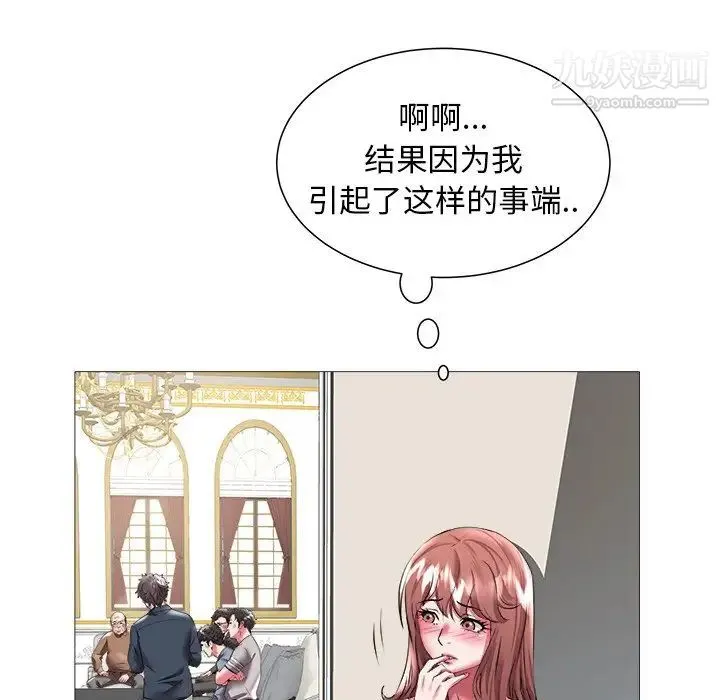 海女 第21话 第43页