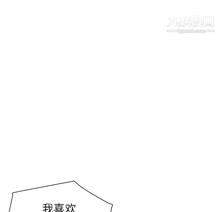 海女 第21话 第40页