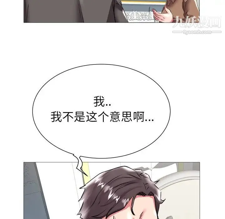 海女 第21话 第32页