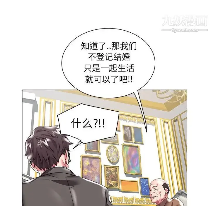 海女 第21话 第31页