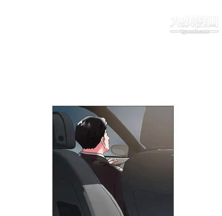 海女 第21话 第79页