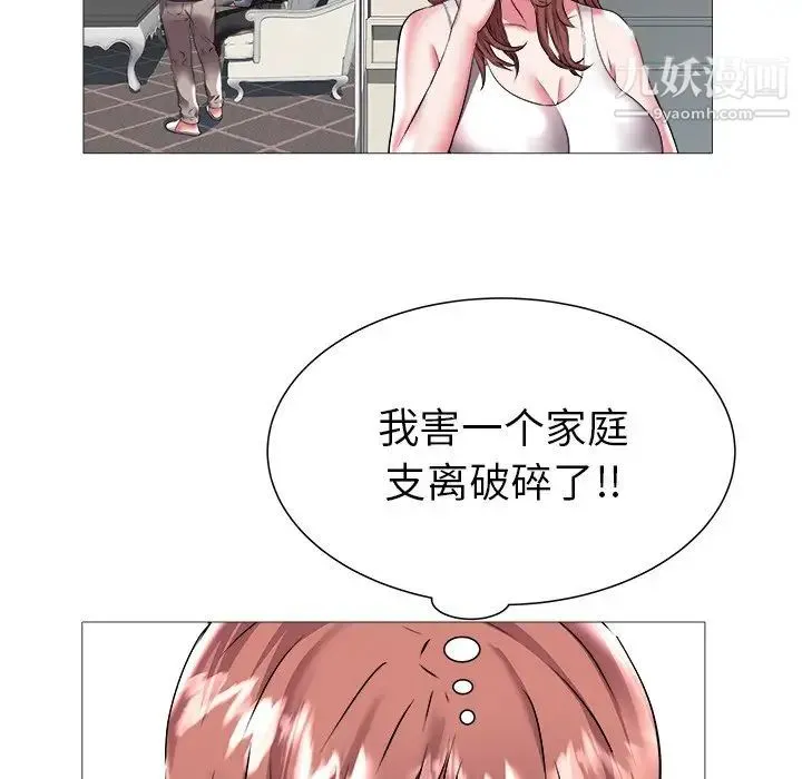 海女 第21话 第44页