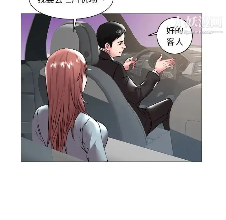 海女 第21话 第72页