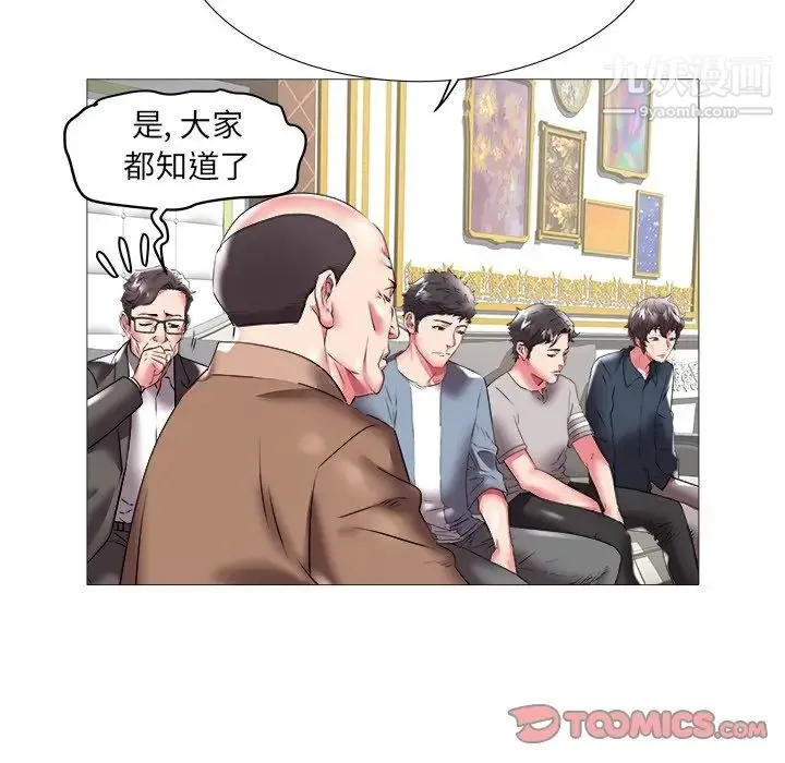 海女 第21话 第22页