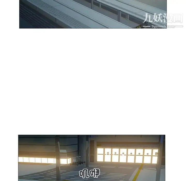 海女 第21话 第75页