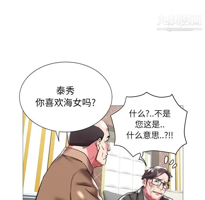 海女 第21话 第24页
