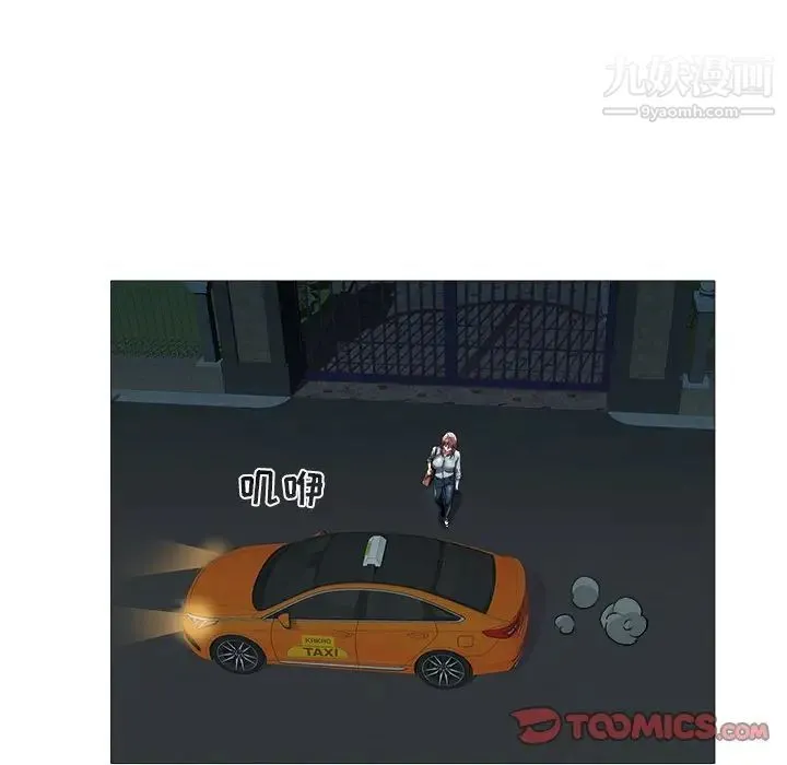 海女 第21话 第70页