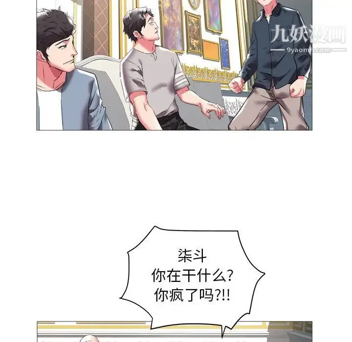 海女 第21话 第36页
