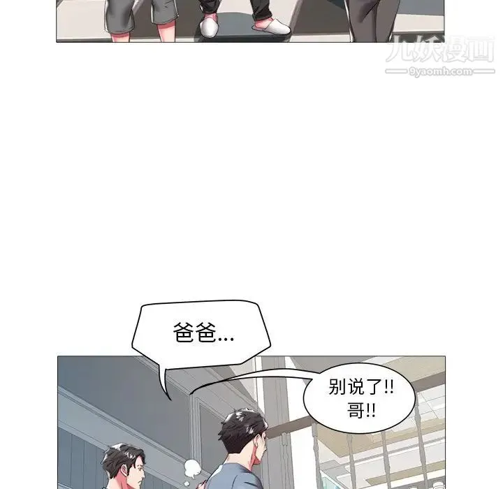 海女 第21话 第51页