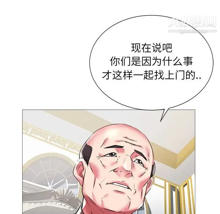 海女 第21话 第17页