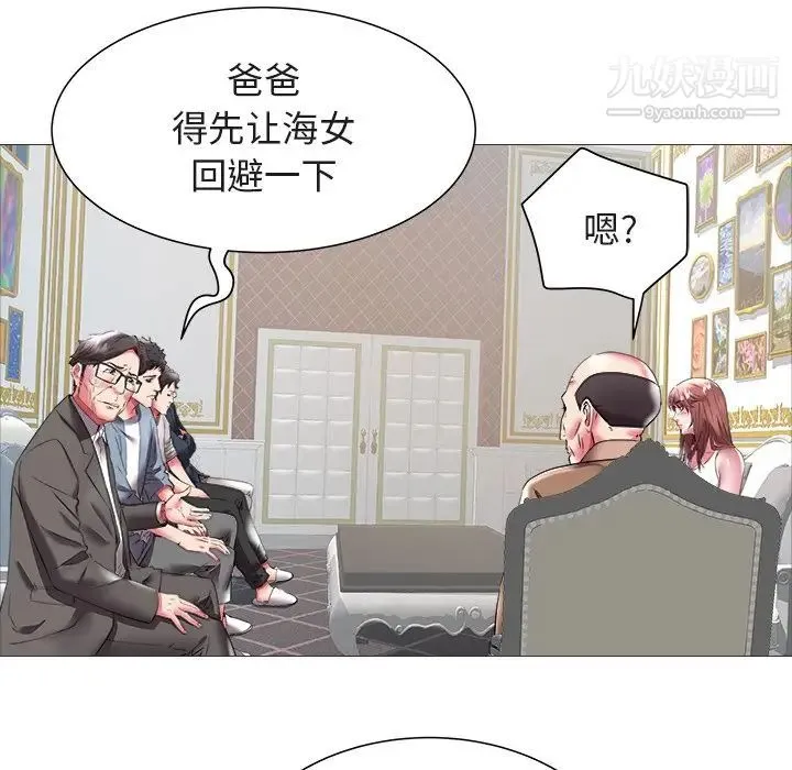 海女 第21话 第11页