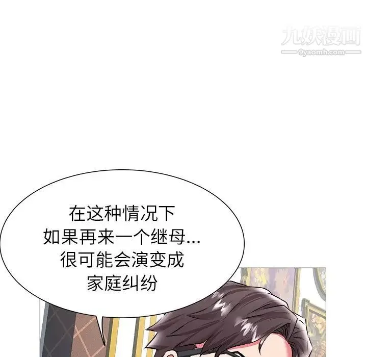 海女 第21话 第27页