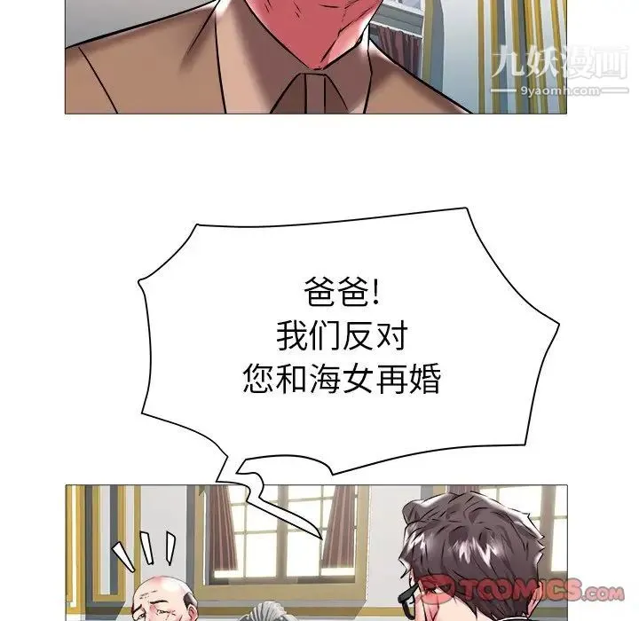 海女 第21话 第18页