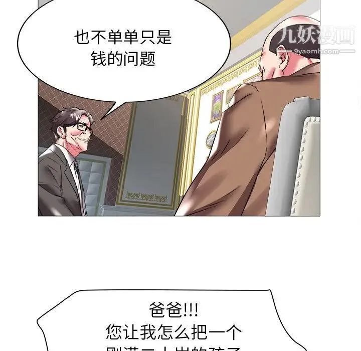 海女 第21话 第29页