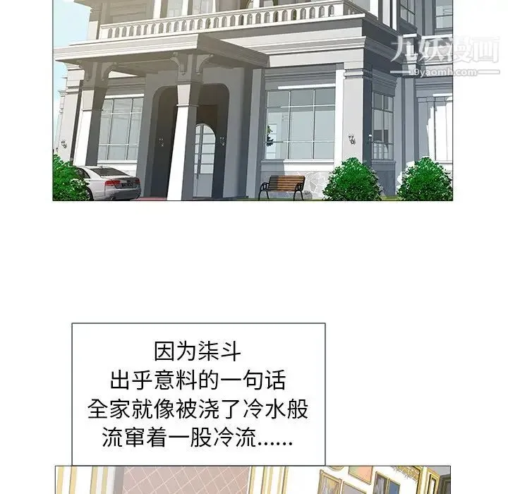 海女 第21话 第47页