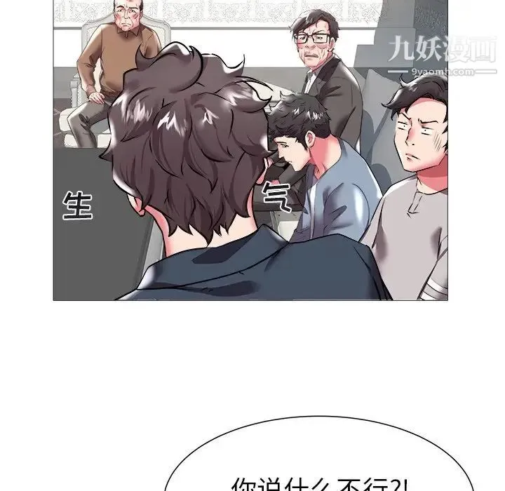 海女 第21话 第37页