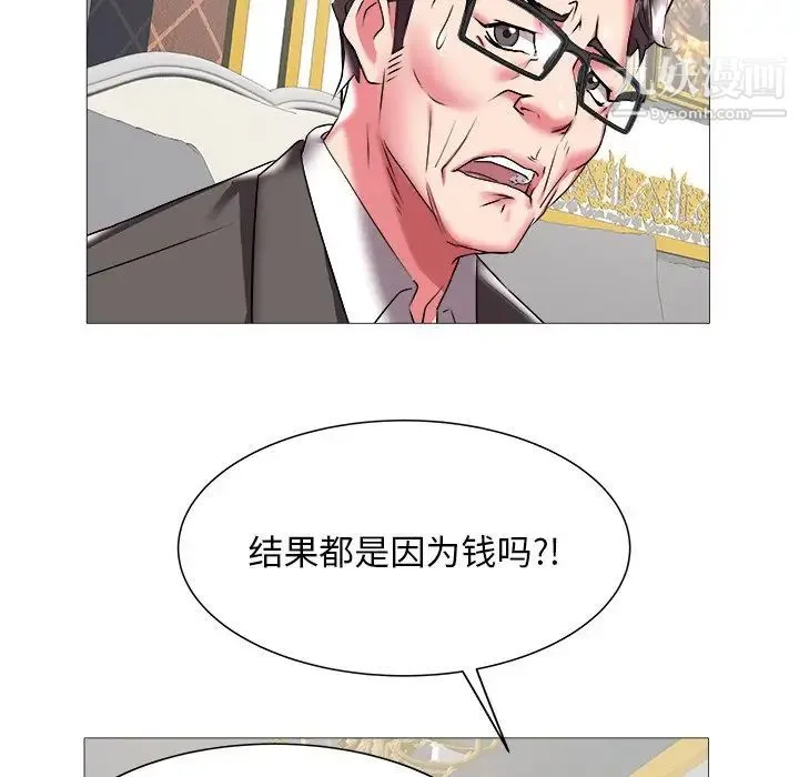 海女 第21话 第28页