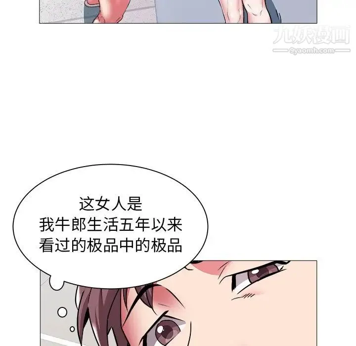 海女 第44话 第27页