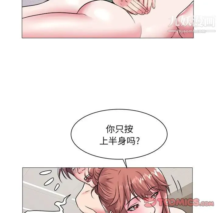 海女 第44话 第18页