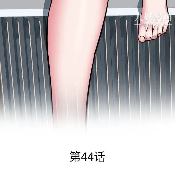 海女 第44话 第5页
