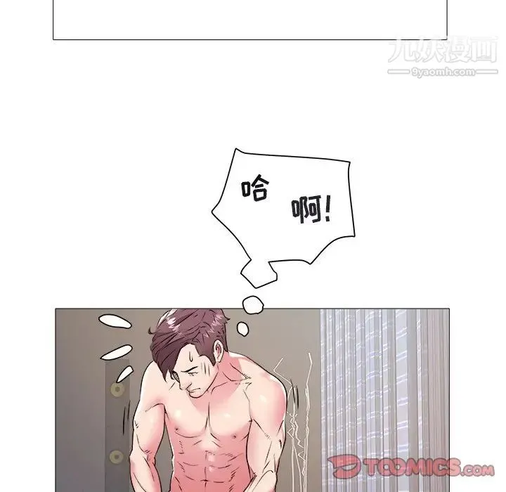 海女 第44话 第22页