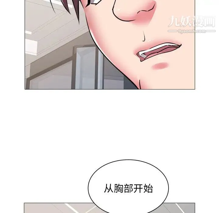 海女 第44话 第28页