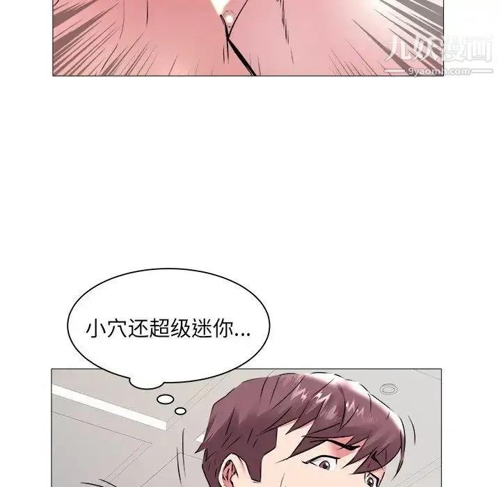 海女 第44话 第56页