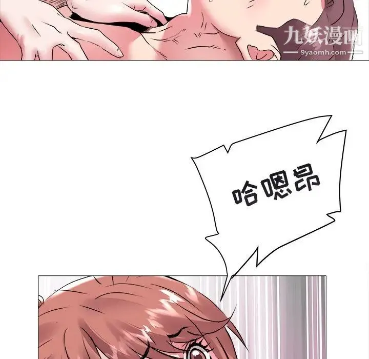 海女 第44话 第87页