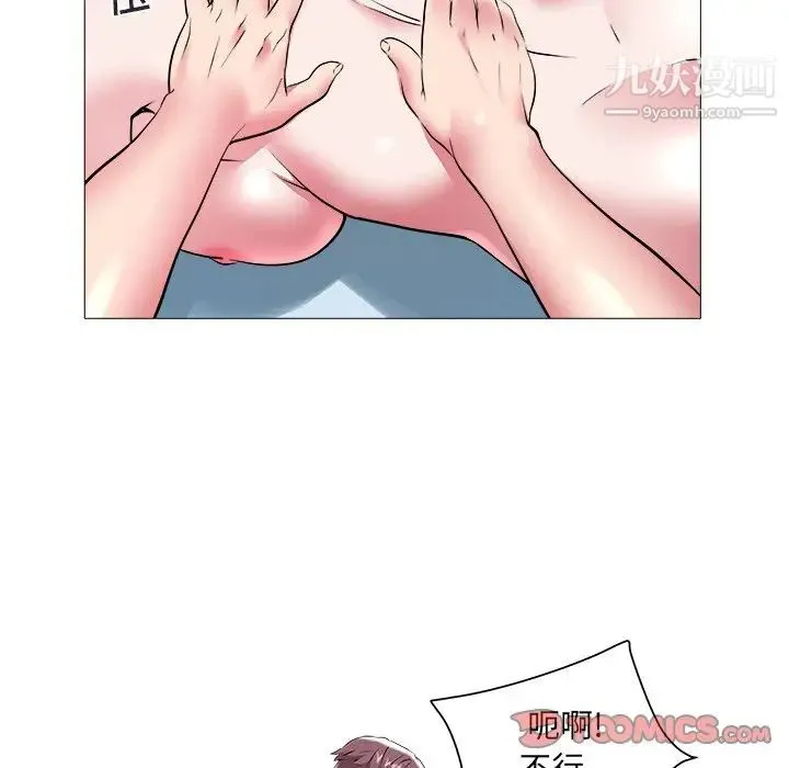 海女 第44话 第14页