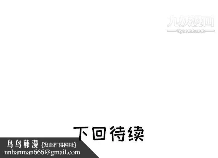 海女 第44话 第93页
