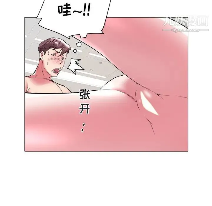 海女 第44话 第20页