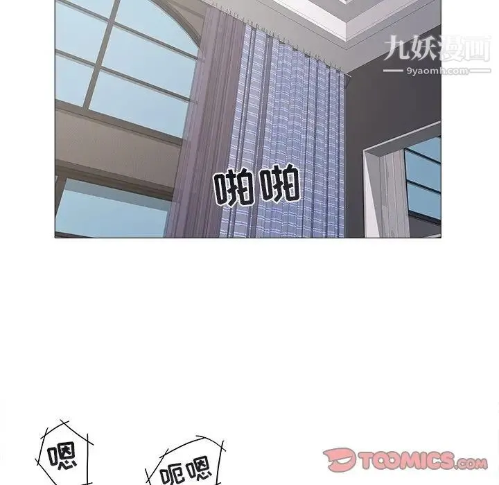 海女 第44话 第62页