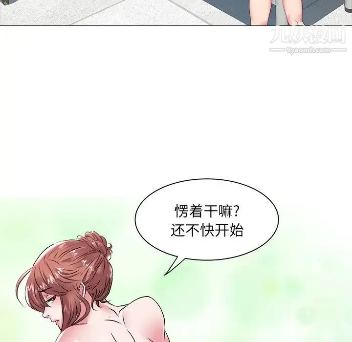 海女 第44话 第8页