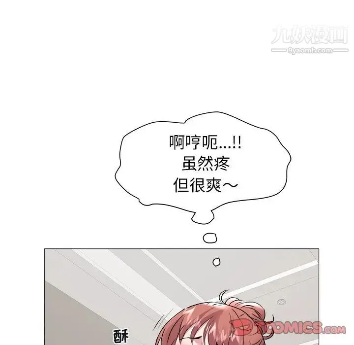 海女 第44话 第78页
