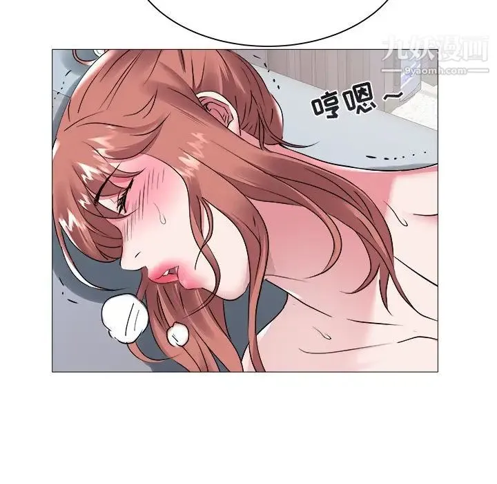 海女 第44话 第44页