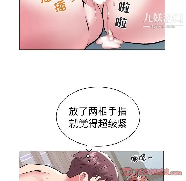 海女 第44话 第42页