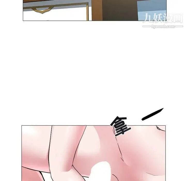 海女 第44话 第73页