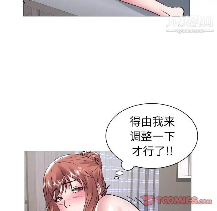 海女 第44话 第70页