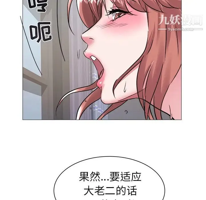 海女 第44话 第67页