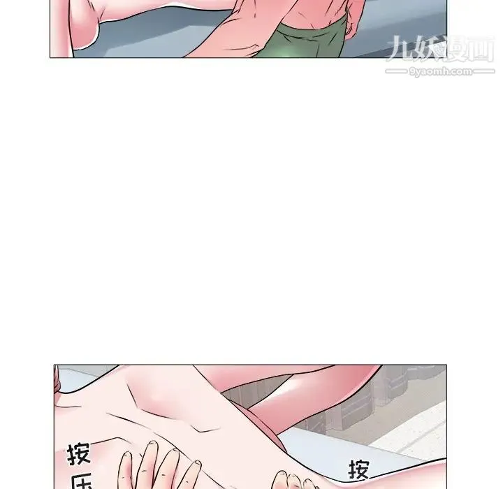 海女 第44话 第13页