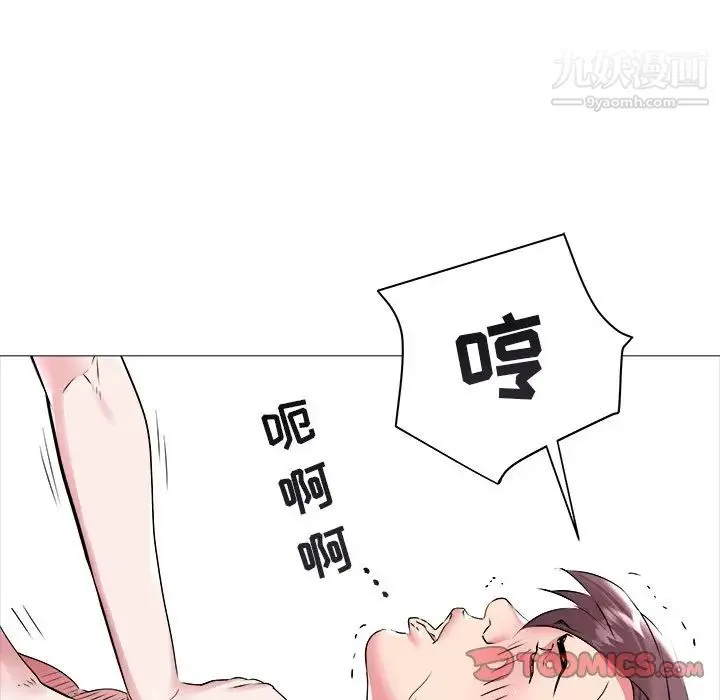 海女 第44话 第86页