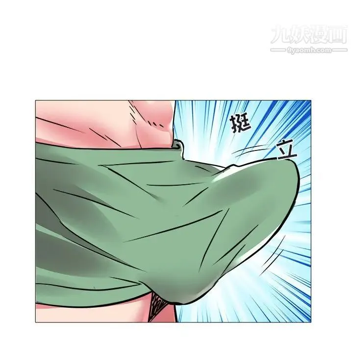 海女 第44话 第16页